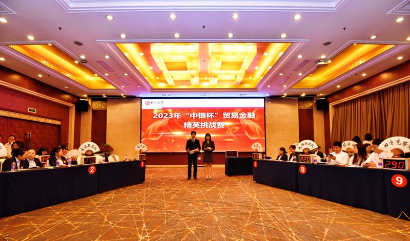 明日控股單證團隊獲&ldquo;中銀杯&rdquo;貿易金融精英挑戰賽優勝獎