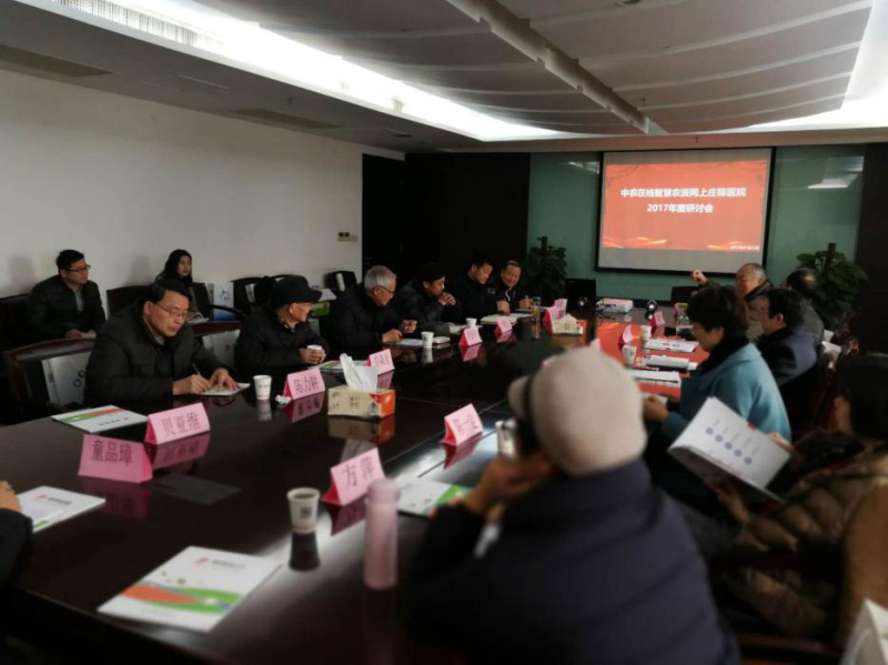 專家顧問為&ldquo;智慧農資&rdquo;服務平臺建設建言獻策