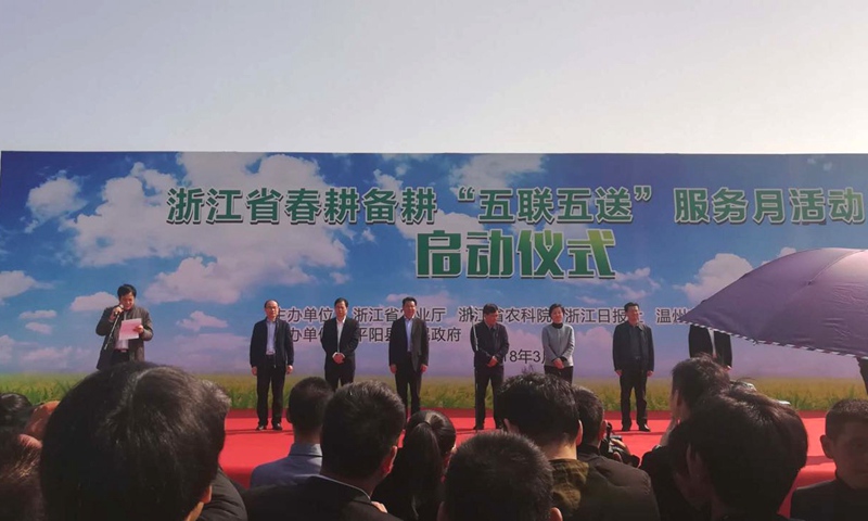 惠多利助力浙江省春耕備耕&ldquo;五聯(lián)五送&rdquo;服務月活動啟動儀式
