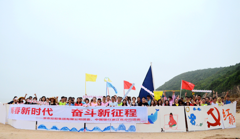 青春新時代 奮斗新征程 &mdash;&mdash;集團團委聯合省中行開展青年員工素拓活動