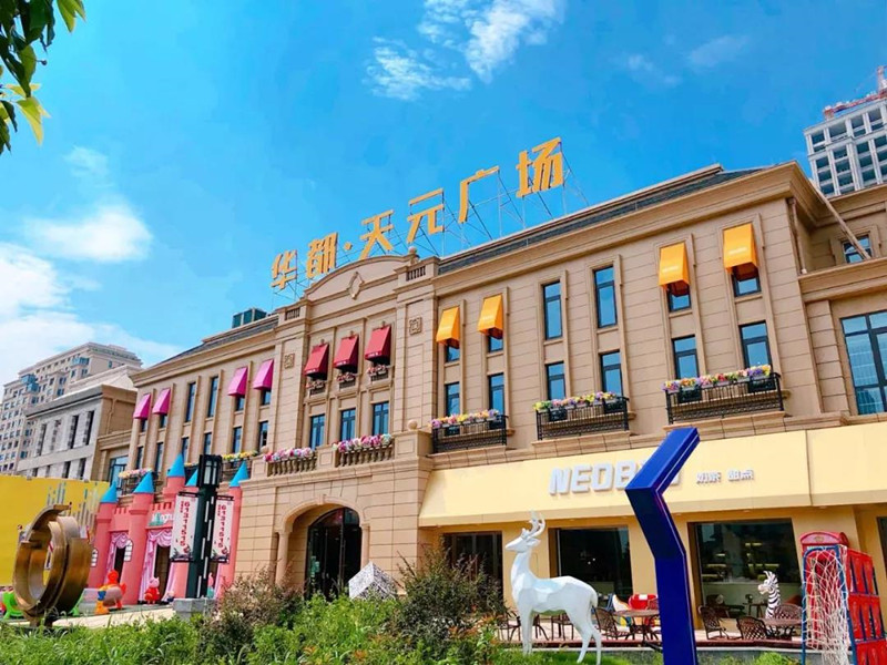 華都&middot;天元廣場(chǎng)商業(yè)示范區(qū)璀璨亮相