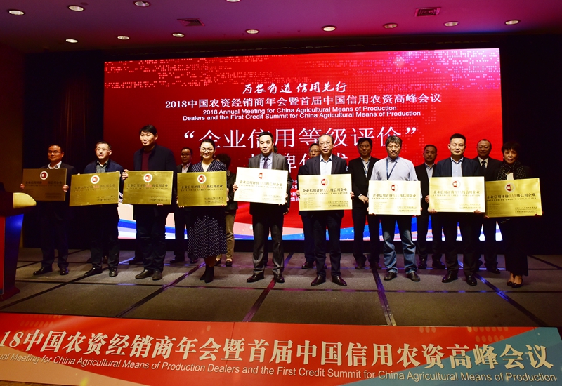 浙農股份、惠多利獲評企業信用等級評價AAA級