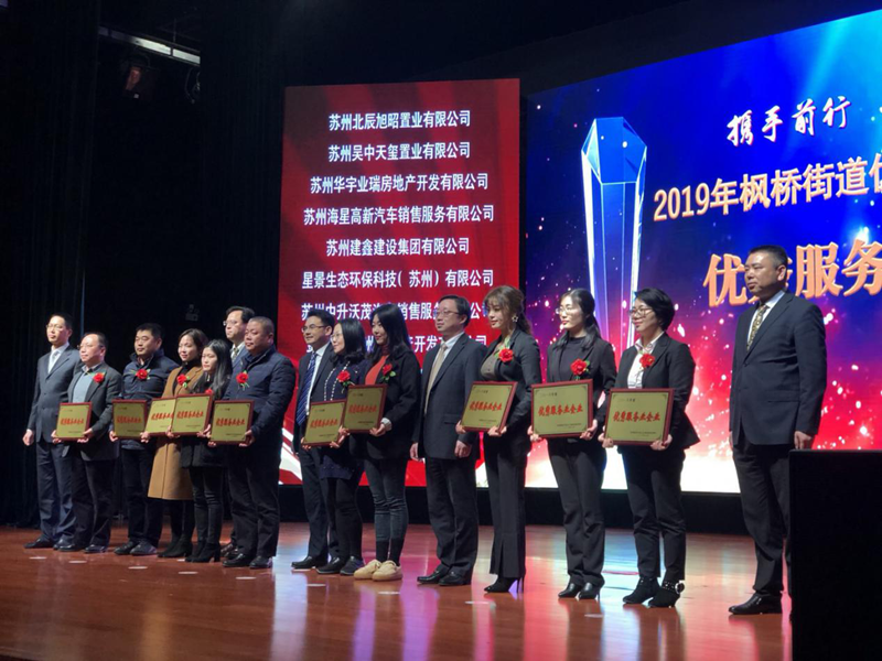 金昌汽車下屬蘇州寶華獲評(píng)&ldquo;優(yōu)秀服務(wù)業(yè)企業(yè)&rdquo;