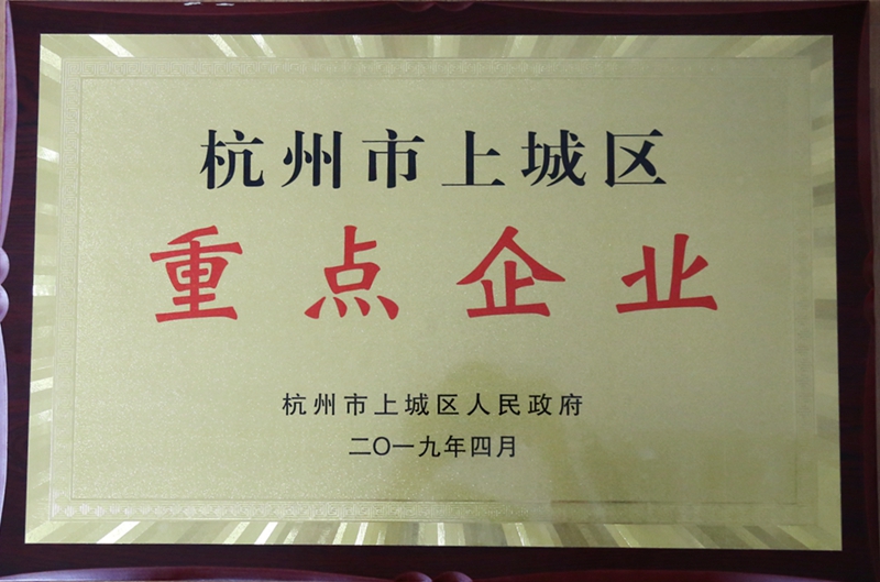 華都股份再獲&ldquo;商貿(mào)旅游產(chǎn)業(yè)重點(diǎn)企業(yè)&rdquo;稱號(hào)