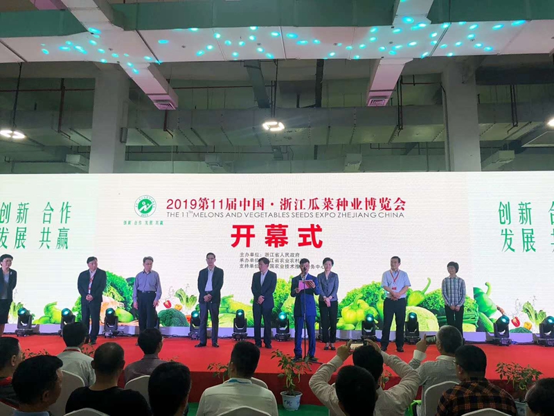 浙農(nóng)亮相中國&middot;浙江瓜菜種業(yè)博覽會