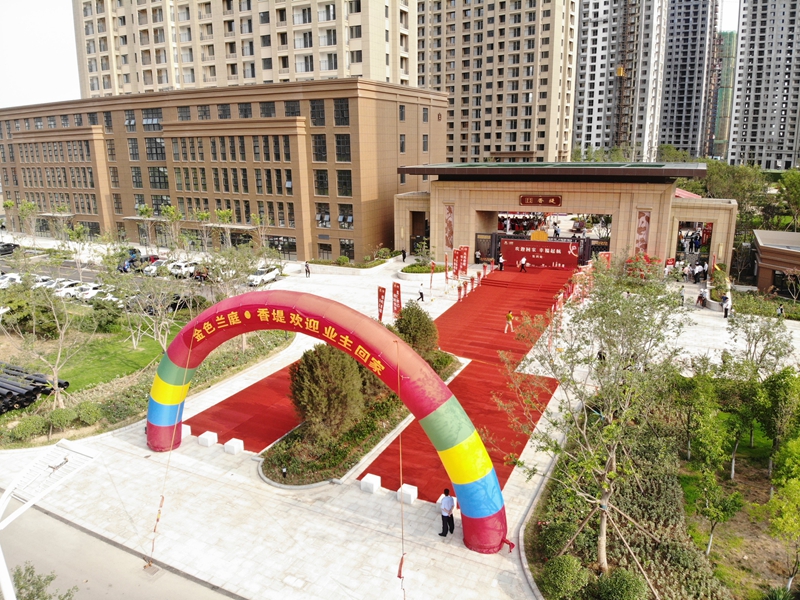 濟(jì)寧華都金色蘭庭&middot;香堤首期交房大捷