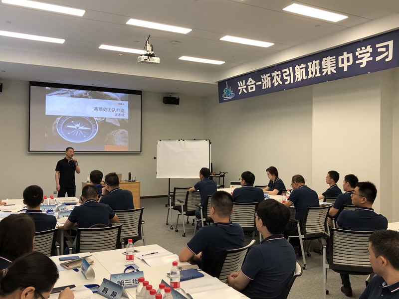 &ldquo;興合-浙農引航班&rdquo;開展第五次集中授課