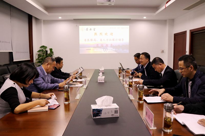 省人社廳、省醫(yī)保局領(lǐng)導(dǎo)調(diào)研景岳堂藥業(yè)