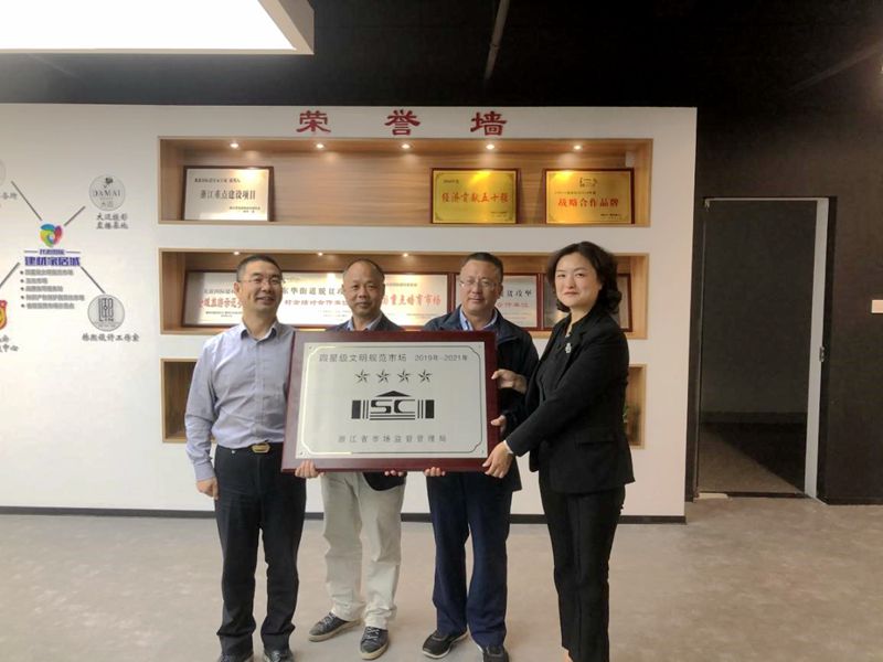 龍游國(guó)際建材家居城首創(chuàng)龍游縣&ldquo;五化&rdquo;專業(yè)市場(chǎng)