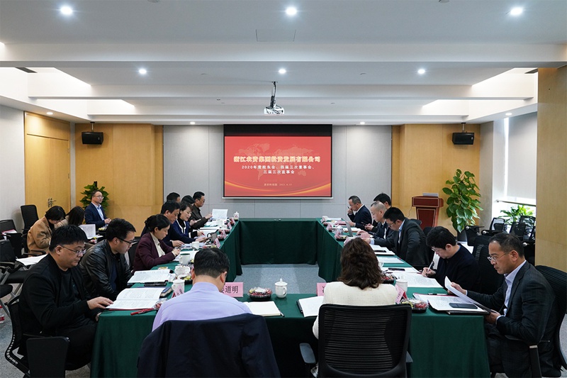 堅定信心 明確方向 實現發展新跨越 浙農投資召開2020年度&ldquo;三會&rdquo;