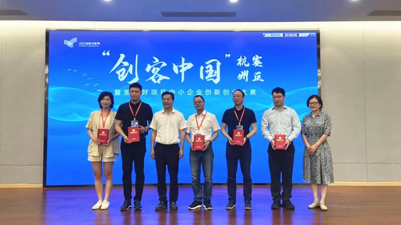 &ldquo;創客中國&rdquo;杭州數字經濟專場在浙農科創園舉辦