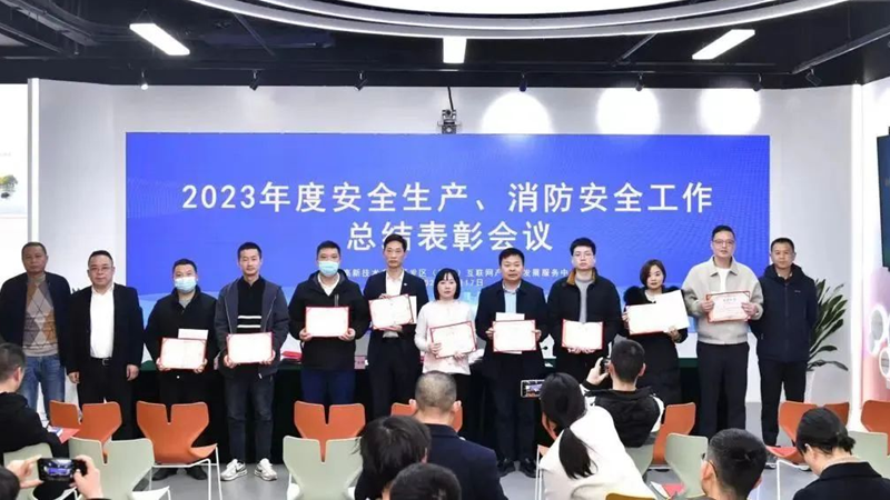 浙農(nóng)科創(chuàng)園榮獲安全生產(chǎn)&ldquo;先進(jìn)集體&rdquo;稱(chēng)號(hào)