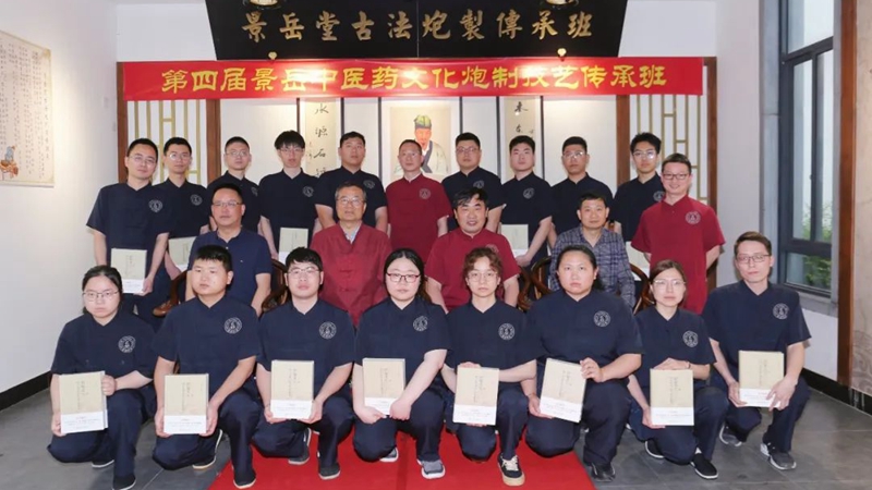 傳承中醫藥文化&mdash;&mdash;第四屆景岳中醫藥文化炮制技藝傳承班開班