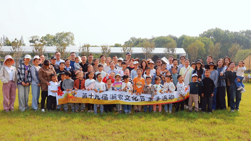 浙農文化節|秋收拾趣 樂享小&ldquo;柿&rdquo;光 &mdash;&mdash;集團開展戶外親子活動