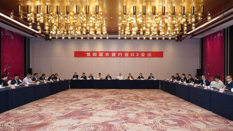 凝聚共識 共話發(fā)展 農資行業(yè)第四屆G3會議在嘉興成功舉辦