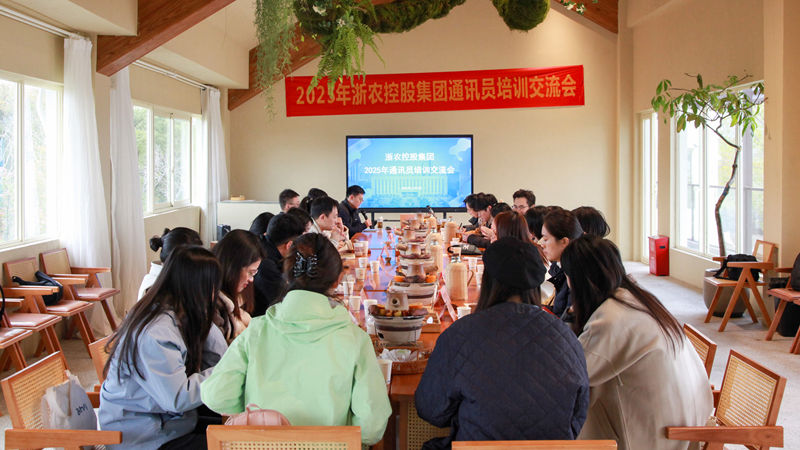 集團(tuán)舉辦2025年通訊員培訓(xùn)交流會(huì)