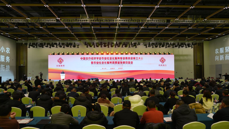 浙農(nóng)農(nóng)業(yè)參加全國農(nóng)業(yè)社會化服務(wù)高質(zhì)量發(fā)展交流會并作典型發(fā)言