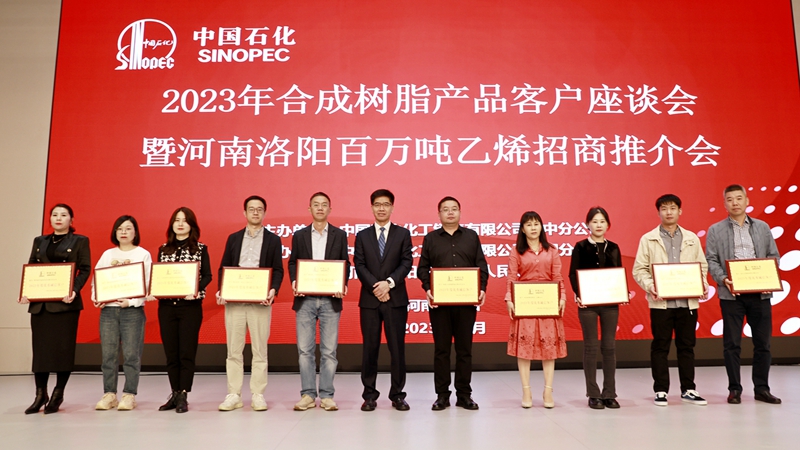 明日控股武漢公司獲評(píng)中石化化銷(xiāo)華中分公司&ldquo;優(yōu)秀誠(chéng)信客戶(hù)&rdquo;