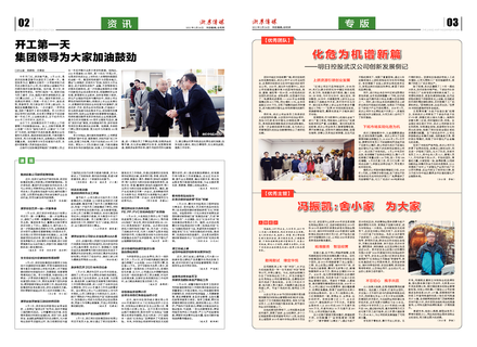 浙農傳媒2021第2期（二、三版）