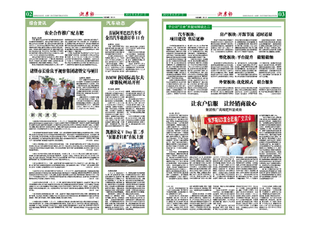 浙農報2012年第6期（二、三版）