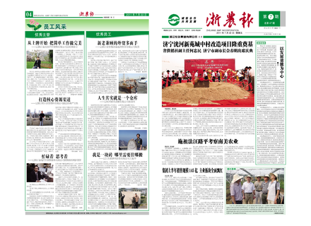 浙農報2011年第7期（一、四版）