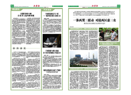 浙農報2011年第9期（二、三版）